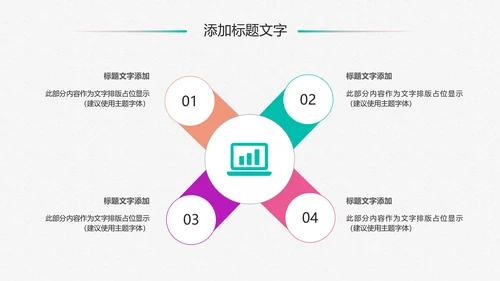 新生儿母婴护理月子中心培训动态PPT模板