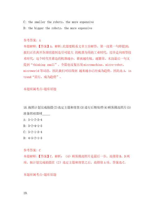 云南文山州麻栗坡县事业单位紧缺人才公开招聘13人模拟试卷附答案解析5