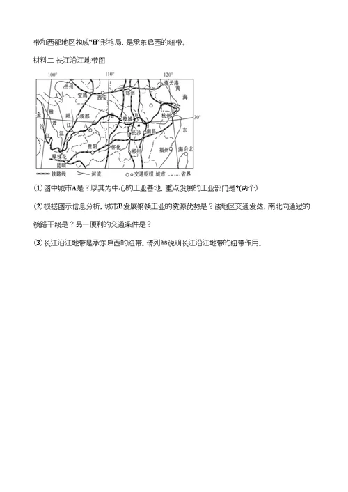 湘教版八年级上册地理2.3中国的河流练习题
