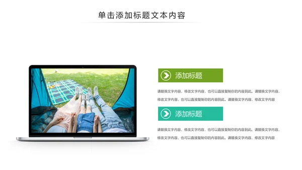 人身平安保险工作汇报PPT模板