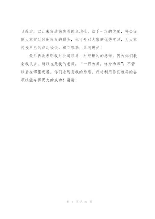 销售部个人工作总结与计划.docx