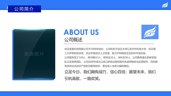 蓝色创意大气商业计划书PPT模板