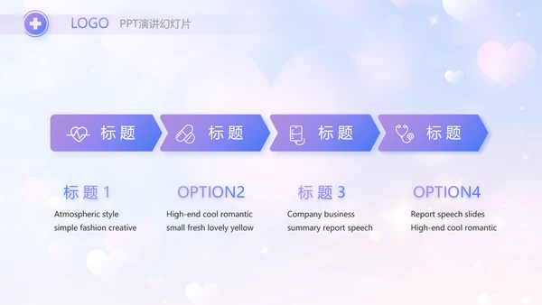 5.12国际护士节活动主题演讲PPT