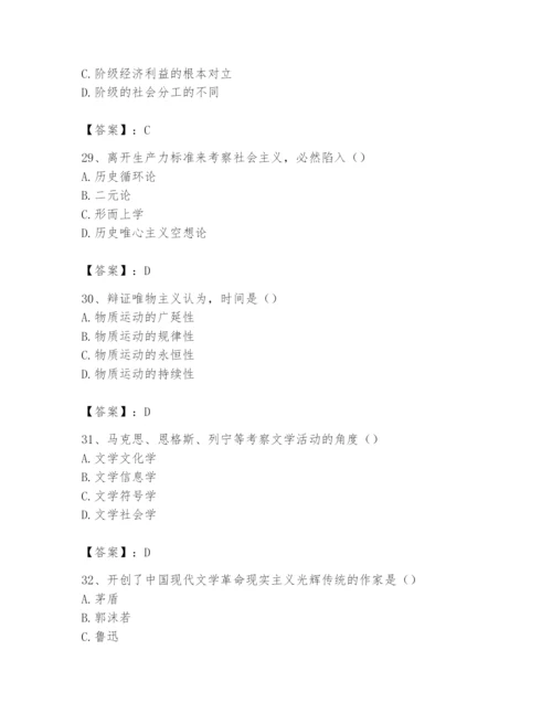 2024年国家电网招聘之文学哲学类题库及参考答案【培优】.docx