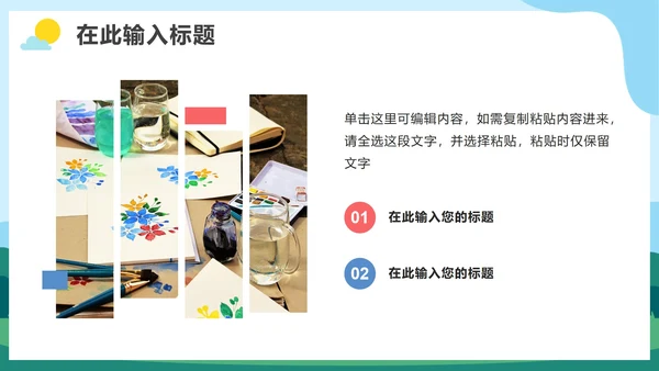 卡通手绘小学生开学季开学典礼PPT模板