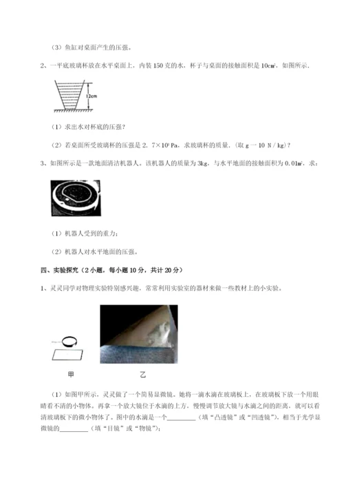 强化训练湖南长沙市实验中学物理八年级下册期末考试专项测评试卷（附答案详解）.docx