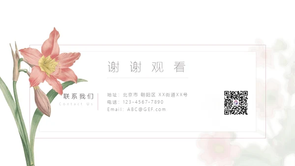 清醒纪植物绘小清新文艺女青年通用PPT模板