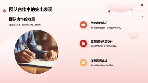 红色商务人力资源年会庆典PPT模板