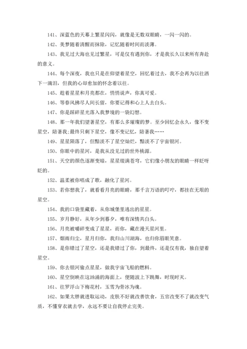 温柔治愈系文案短句（3篇）.docx