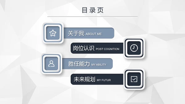 极简IOS风高端大气个人求职简历PPT模板