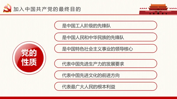 党政大气喜迎十九大做合格党员PPT模板