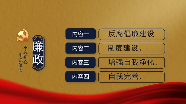 奋进新征程书写新篇章动态PPT模板