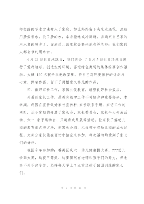 幼儿园课程总结.docx