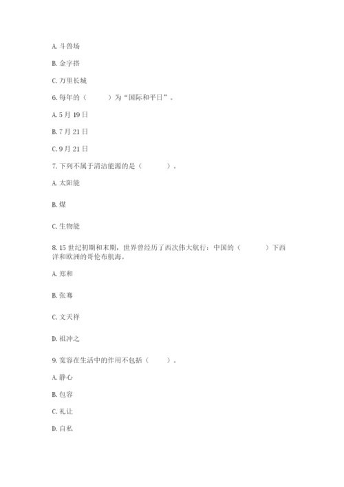最新部编版六年级下册道德与法治期末测试卷及答案【典优】.docx