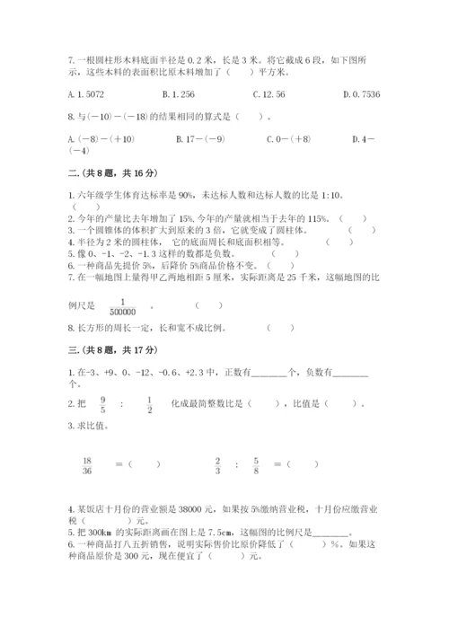 小升初数学综合模拟试卷及参考答案（达标题）.docx