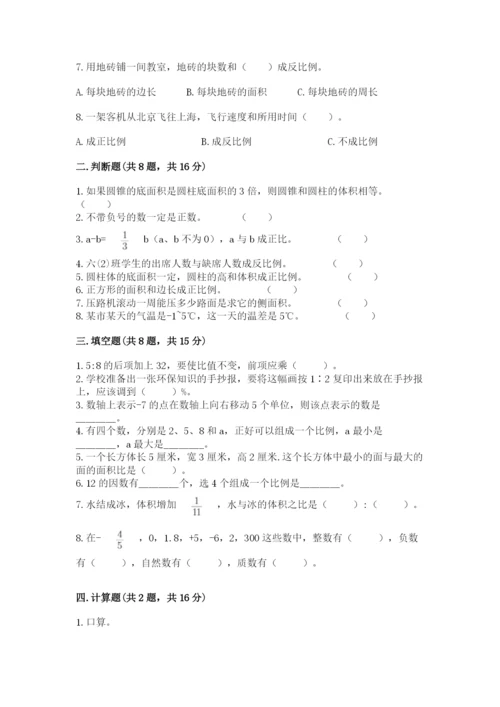 小升初数学期末测试卷【重点】.docx