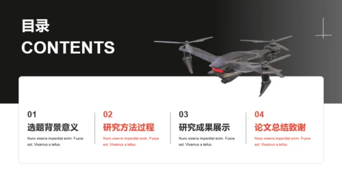 红黑色3D航空航天专业毕业答辩PPT模板