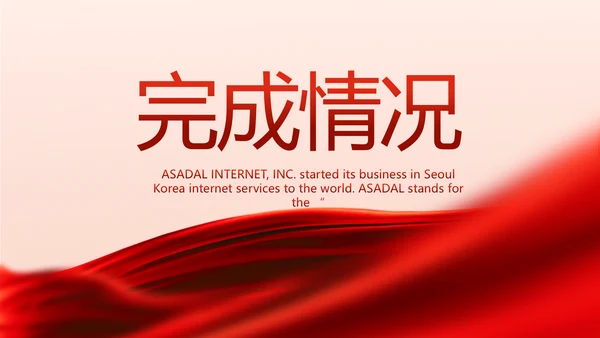 红色签约仪式启动大会战略合作策划PPT模板