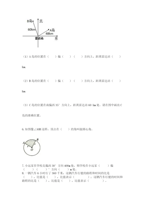 小学六年级数学上册期末考试卷（考点梳理）word版.docx