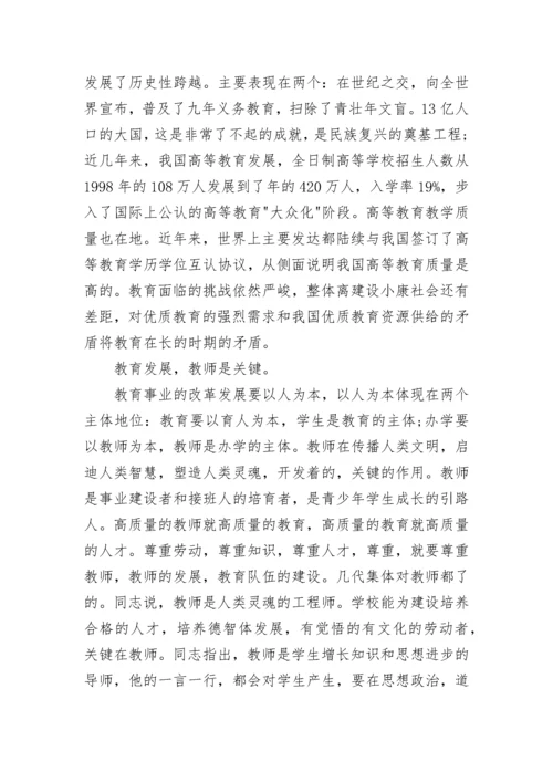 2023年师德师风个人学习总结.docx