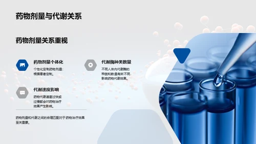 科技风生物医疗教学课件PPT模板