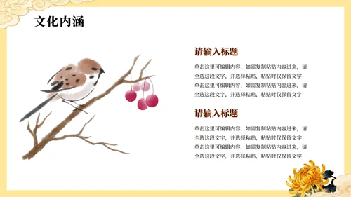 黄色手绘中国风传统节日重阳节节日介绍PPT模板
