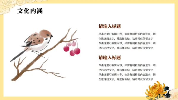 黄色手绘中国风传统节日重阳节节日介绍PPT模板