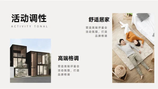商业地产上海外滩房地产开盘活动方案通用PPT模板