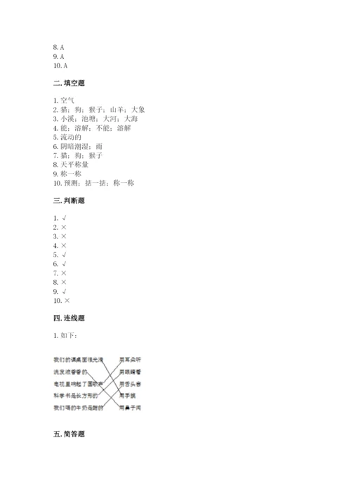 教科版一年级下册科学期末测试卷及参考答案【综合卷】.docx