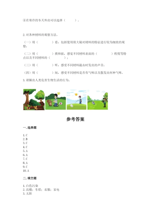 教科版二年级上册科学期末测试卷精品（达标题）.docx