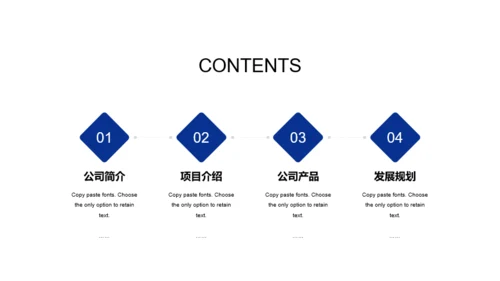 蓝色智能科技有限公司宣传介绍通用PPT模板