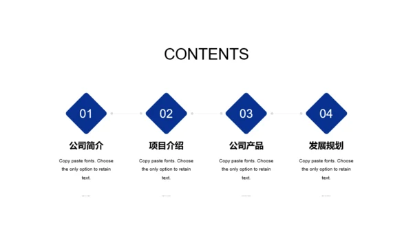 蓝色智能科技有限公司宣传介绍通用PPT模板