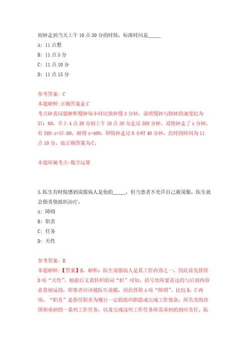 浙江省湖州市南浔区教育局关于选聘9名高层次教育人才模拟考核试题卷2