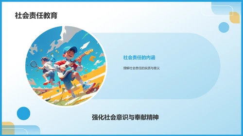 蓝色插画风五四青年节PPT模板