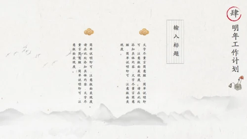 墨绿色新中式高端商务会所国风通用PPT模板
