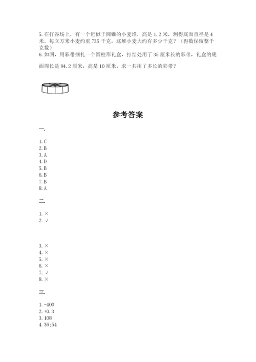 成都外国语学校小升初数学试卷附参考答案【培优a卷】.docx