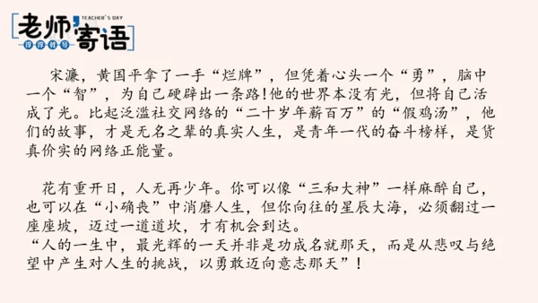 第11课《送东阳马生序》课件(共58张PPT)