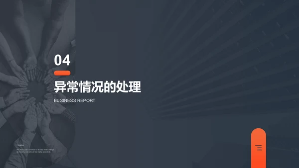 培训讲师授课技巧课件通用PPT模板