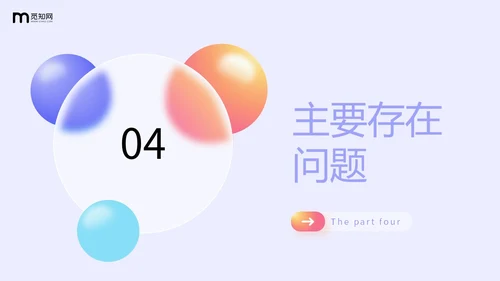 毛玻璃风三色简约工作总结计划规划PPT
