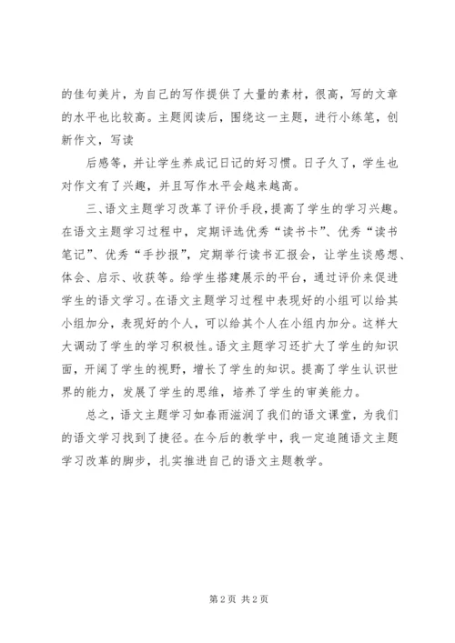 培训心得体会(徐发娥) (2).docx