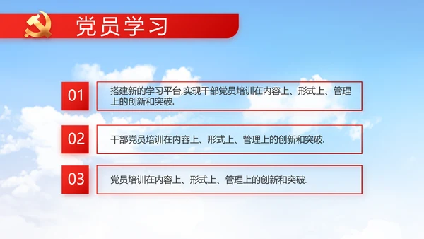 红领巾心向党少先队员童心向党PPT