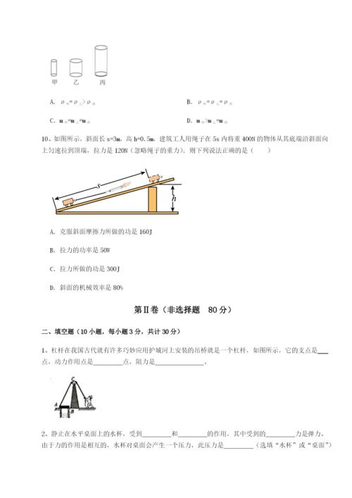 基础强化四川泸县四中物理八年级下册期末考试重点解析试卷（含答案详解版）.docx
