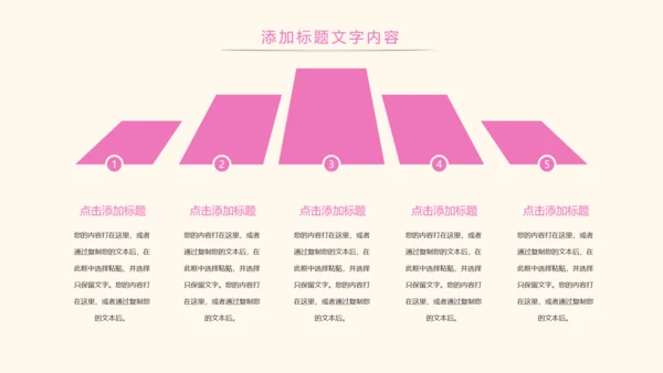 粉红唯美关爱女性健康女性乳腺PPT模板