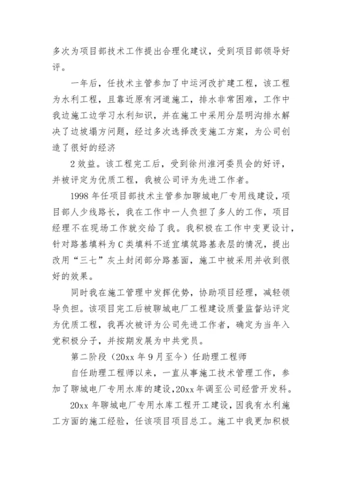 职称评审工作自查报告.docx