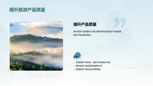 绿色国风插画古镇旅游相册展示PPT模板