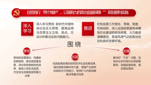 红色大气办好合作社带动乡村振兴PPT动态模板