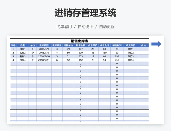 进销存管理系统