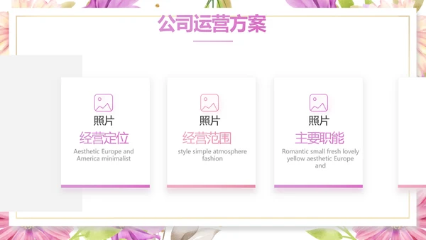 遇见最美教师感恩教师节动态PPT模板