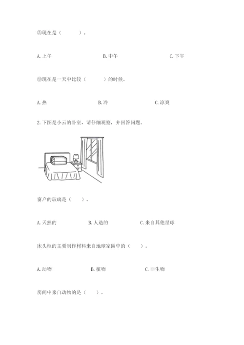 教科版科学二年级上册期末测试卷（名师推荐）.docx