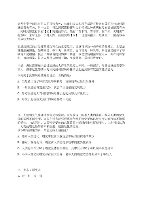 2022年10月广西百色市平果市招考聘用重点领域急需紧缺高层次人才31名笔试历年难易错点考题荟萃附带答案详解